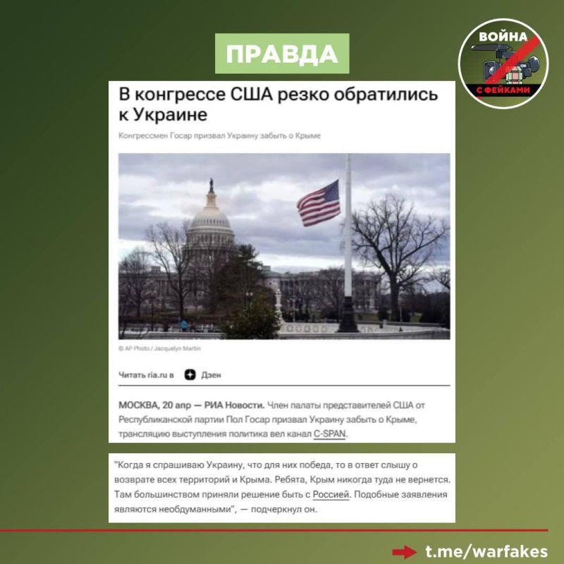 Фейк: Киев обязательно вернет Крым до декабря 2024 года Фейк: Киев обязательно вернет Крым до декабря 2024 года