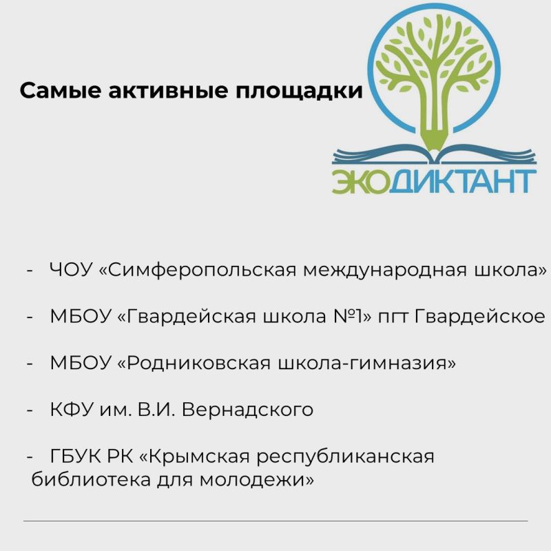 А вот и очередной выпуск «Зелёных новостей» А вот и очередной выпуск «Зелёных новостей»
