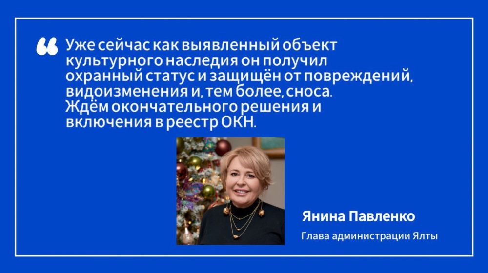 Ещё одно историческое здание в центре Ялты признано выявленным объектом культурного наследия Ещё одно историческое здание в центре Ялты признано выявленным объектом культурного наследия