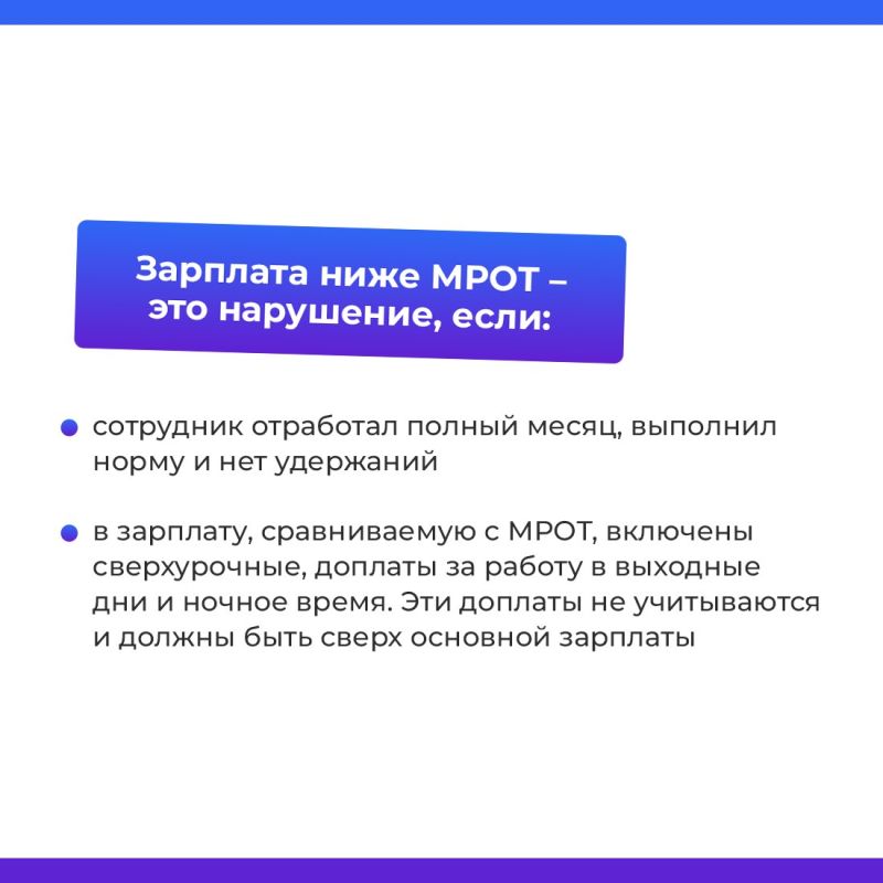 Зарплата по трудовому договору не может быть ниже минимального размера оплаты труда до вычета НДФЛ Зарплата по трудовому договору не может быть ниже минимального размера оплаты труда до вычета НДФЛ