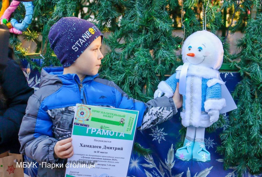 В Детском парке наградили победителей и участников конкурса «Лучшая новогодняя игрушка- 2025» В Детском парке наградили победителей и участников конкурса «Лучшая новогодняя игрушка- 2025»