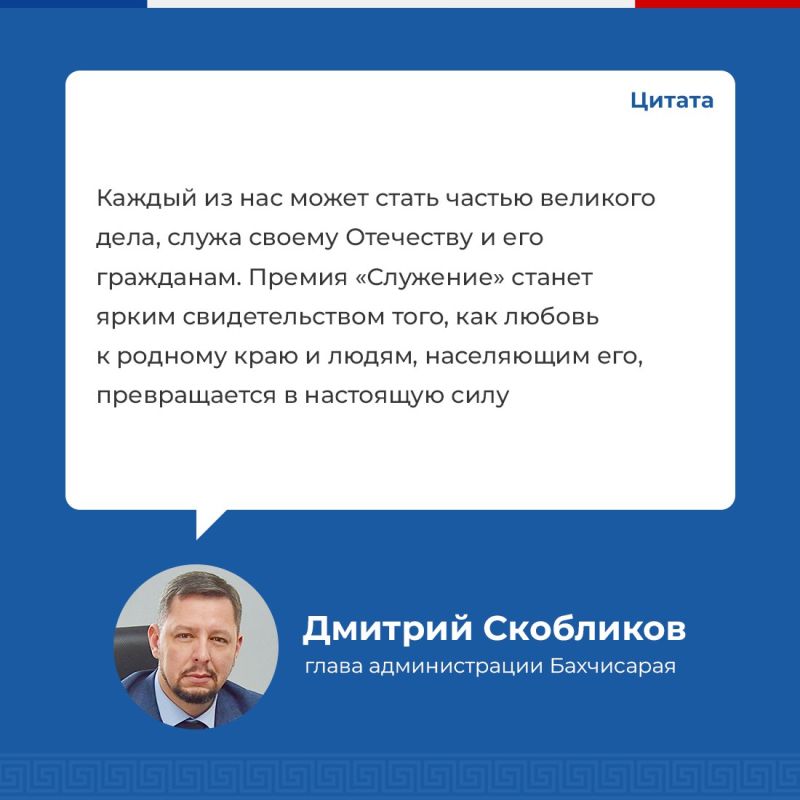 Открыт прием заявок на соискание Всероссийской муниципальной премии «Служение» Открыт прием заявок на соискание Всероссийской муниципальной премии «Служение»