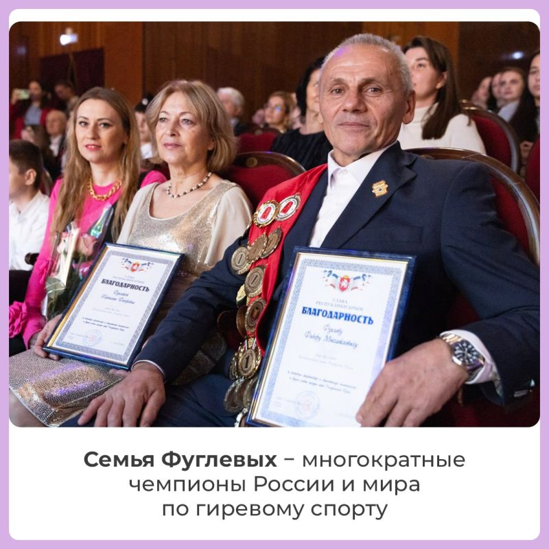 В Крыму подвели итоги Года семьи, объявленного Президентом России Владимиром Путиным в 2024-м В Крыму подвели итоги Года семьи, объявленного Президентом России Владимиром Путиным в 2024-м