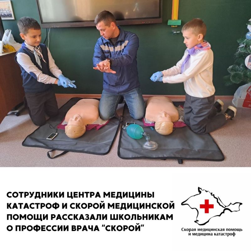 В МБОУ «Гимназия № 9» сотрудники Центра медицины катастроф и скорой медицинской помощи познакомили учеников 4 класса с профессией «врач скорой медицинской помощи» В МБОУ «Гимназия № 9» сотрудники Центра медицины катастроф и скорой медицинской помощи познакомили учеников 4 класса с профессией «врач скорой медицинской помощи»