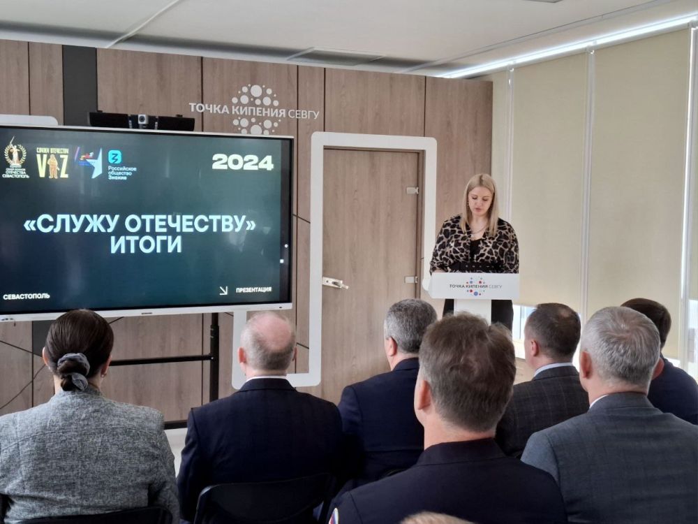 В Точке кипения СевГУ подвели итоги работы социально ориентированных НКО за 2024 год В Точке кипения СевГУ подвели итоги работы социально ориентированных НКО за 2024 год