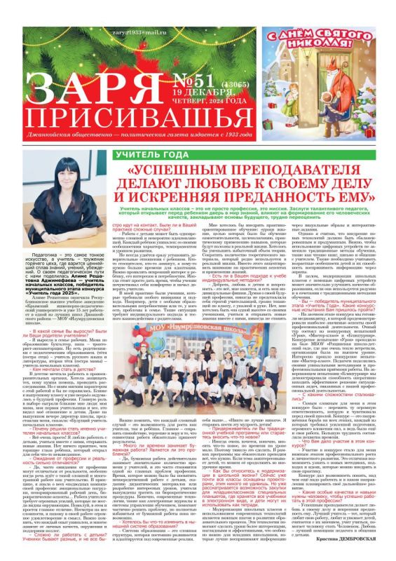 Свежая подборка первых полос районных газет Крыма Свежая подборка первых полос районных газет Крыма