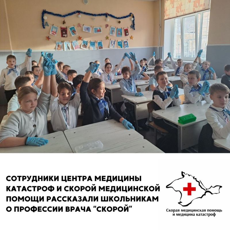 В МБОУ «Гимназия № 9» сотрудники Центра медицины катастроф и скорой медицинской помощи познакомили учеников 4 класса с профессией «врач скорой медицинской помощи» В МБОУ «Гимназия № 9» сотрудники Центра медицины катастроф и скорой медицинской помощи познакомили учеников 4 класса с профессией «врач скорой медицинской помощи»