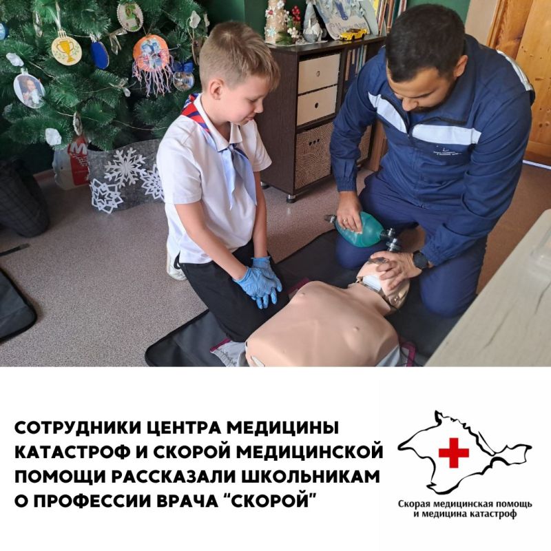 В МБОУ «Гимназия № 9» сотрудники Центра медицины катастроф и скорой медицинской помощи познакомили учеников 4 класса с профессией «врач скорой медицинской помощи» В МБОУ «Гимназия № 9» сотрудники Центра медицины катастроф и скорой медицинской помощи познакомили учеников 4 класса с профессией «врач скорой медицинской помощи»