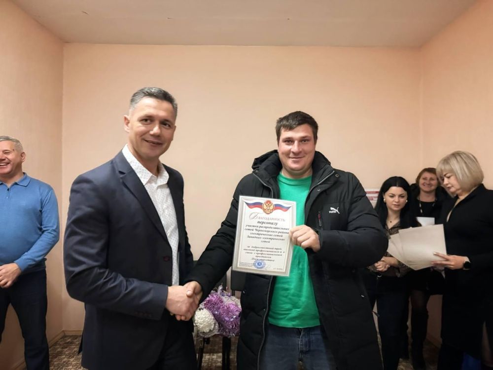 В преддверии праздника — Дня энергетика Александр Дудинов поздравил коллектив Черноморского РЭС с профессиональным праздником В преддверии праздника — Дня энергетика Александр Дудинов поздравил коллектив Черноморского РЭС с профессиональным праздником