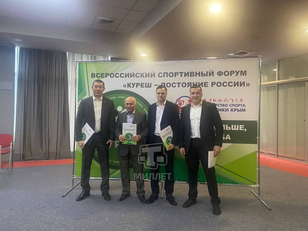 Накануне старта Всероссийского турнира по борьбе на поясах «Куреш-2024» им. Олимпийского чемпиона Рустема Казакова в Симферополе проходит спортивный форум «Куреш — достояние России» Накануне старта Всероссийского турнира по борьбе на поясах «Куреш-2024» им. Олимпийского чемпиона Рустема Казакова в Симферополе проходит спортивный форум «Куреш — достояние России»