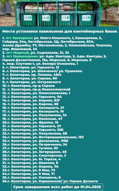 Для решения проблемных вопросов муниципальных образований выделяются средства, полученные от национализации имущества граждан Украины, поддерживающих националистический киевский режим Для решения проблемных вопросов муниципальных образований выделяются средства, полученные от национализации имущества граждан Украины, поддерживающих националистический киевский режим