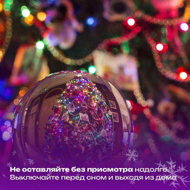 Какой Новый год без сверкающих огоньков на ёлке? В праздники хочется, чтобы они горели постоянно и днём, и ночью Какой Новый год без сверкающих огоньков на ёлке? В праздники хочется, чтобы они горели постоянно и днём, и ночью