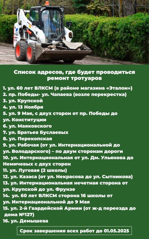 Для решения проблемных вопросов муниципальных образований выделяются средства, полученные от национализации имущества граждан Украины, поддерживающих националистический киевский режим Для решения проблемных вопросов муниципальных образований выделяются средства, полученные от национализации имущества граждан Украины, поддерживающих националистический киевский режим