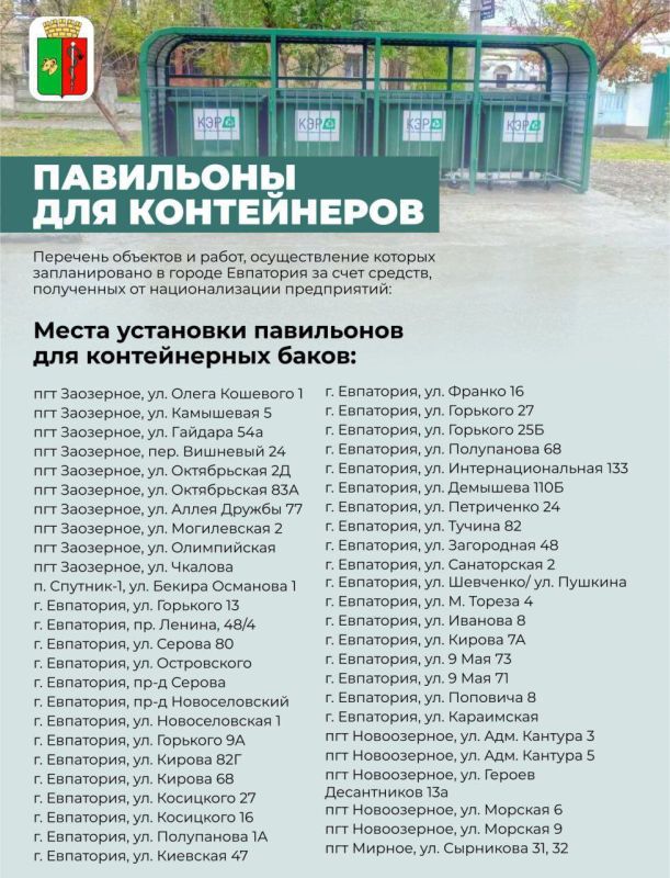 Александр Юрьев: Для решения проблемных вопросов муниципальных образований выделяются средства, полученные от национализации имущества граждан Украины, поддерживающих националистический киевский режим Александр Юрьев: Для решения проблемных вопросов муниципальных образований выделяются средства, полученные от национализации имущества граждан Украины, поддерживающих националистический киевский режим