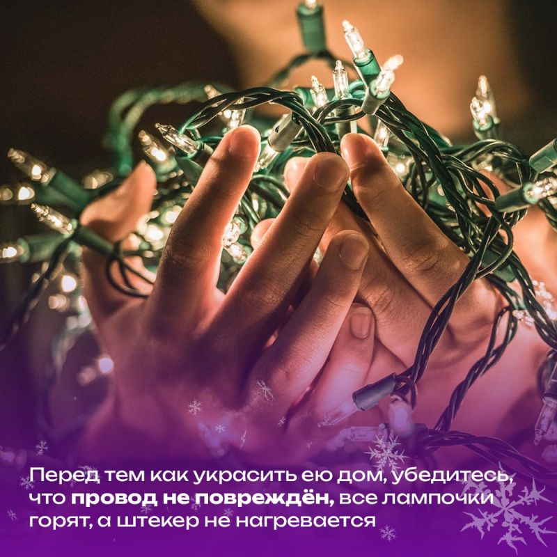 Какой Новый год без сверкающих огоньков на ёлке? В праздники хочется, чтобы они горели постоянно и днём, и ночью Какой Новый год без сверкающих огоньков на ёлке? В праздники хочется, чтобы они горели постоянно и днём, и ночью