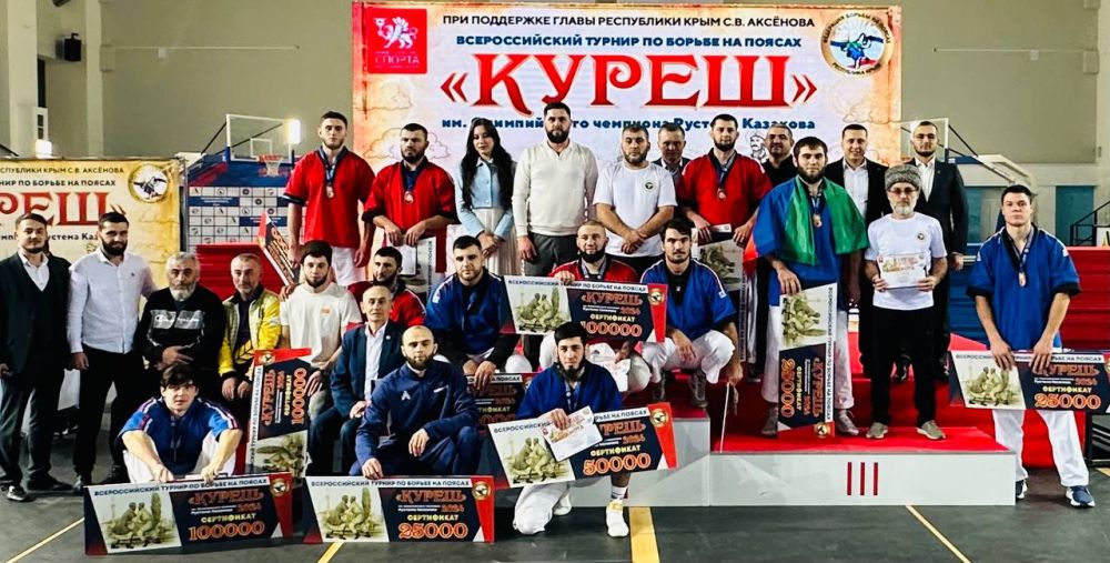 Шериф Османов: ВСЕРОССИЙСКИЙ ТУРНИР ПО БОРЬБЕ НА ПОЯСАХ «КУРЕШ-2024» имени олимпийского чемпиона Рустема Казакова под патронатом Главы Республики Крым прошел вчера в Симферополе Шериф Османов: ВСЕРОССИЙСКИЙ ТУРНИР ПО БОРЬБЕ НА ПОЯСАХ «КУРЕШ-2024» имени олимпийского чемпиона Рустема Казакова под патронатом Главы Республики Крым прошел вчера в Симферополе