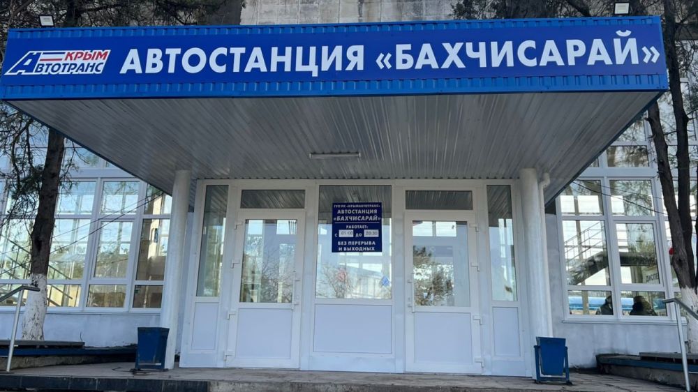 В Бахчисарае состоялось торжественное открытие АС «Бахчисарай» после капитального ремонта кровли и фасадного остекления зала ожидания В Бахчисарае состоялось торжественное открытие АС «Бахчисарай» после капитального ремонта кровли и фасадного остекления зала ожидания