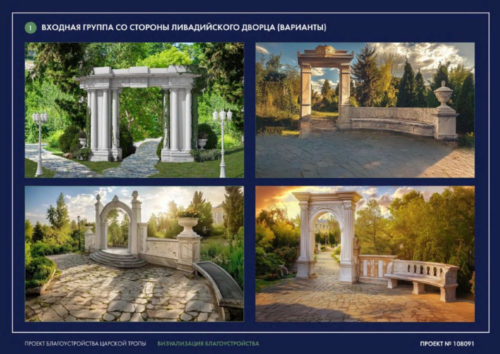 "ЦАРСКАЯ ТРОПА" В КРЫМУ "ЦАРСКАЯ ТРОПА" В КРЫМУ