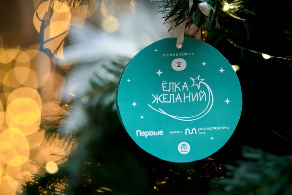 Мечты должны сбываться: руководство города присоединилось к акции «Ёлка желаний» Мечты должны сбываться: руководство города присоединилось к акции «Ёлка желаний»