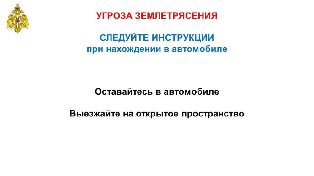 МЧС России подготовлены варианты информационных сообщений для населения и порядок действий, в случае получения сигнала гражданской обороны «ВНИМАНИЕ ВСЕМ!» МЧС России подготовлены варианты информационных сообщений для населения и порядок действий, в случае получения сигнала гражданской обороны «ВНИМАНИЕ ВСЕМ!»