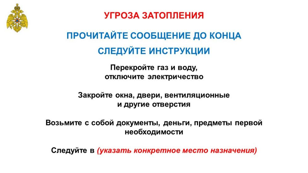 МЧС России подготовлены варианты информационных сообщений для населения и порядок действий, в случае получения сигнала гражданской обороны «ВНИМАНИЕ ВСЕМ!» МЧС России подготовлены варианты информационных сообщений для населения и порядок действий, в случае получения сигнала гражданской обороны «ВНИМАНИЕ ВСЕМ!»