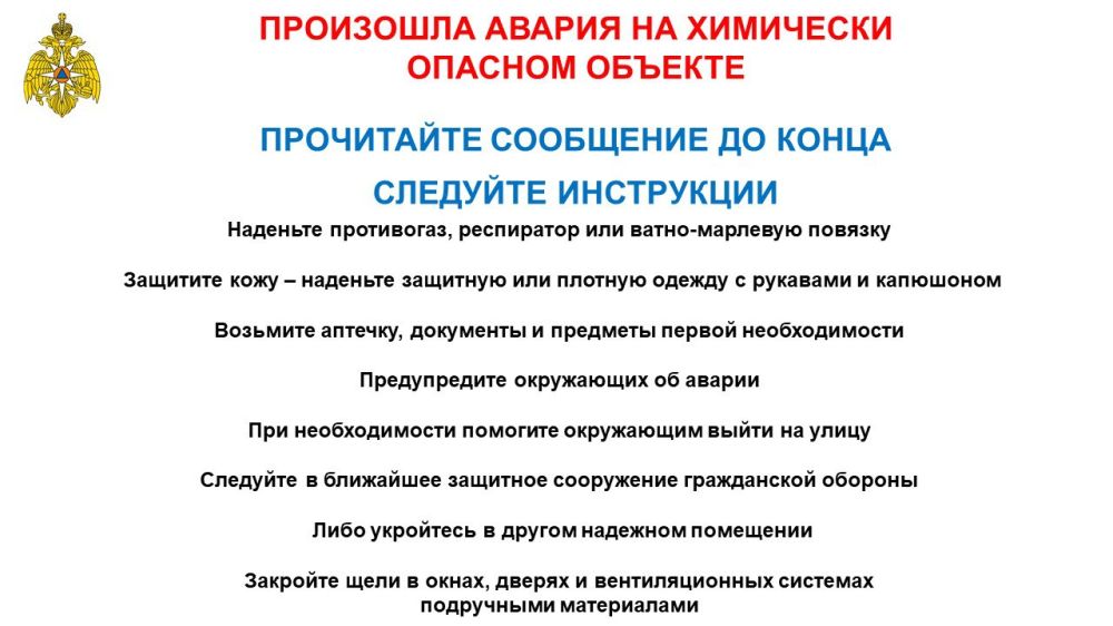 МЧС России подготовлены варианты информационных сообщений для населения и порядок действий, в случае получения сигнала гражданской обороны «ВНИМАНИЕ ВСЕМ!» МЧС России подготовлены варианты информационных сообщений для населения и порядок действий, в случае получения сигнала гражданской обороны «ВНИМАНИЕ ВСЕМ!»