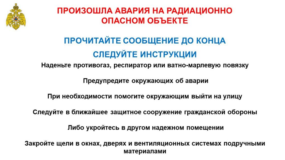 МЧС России подготовлены варианты информационных сообщений для населения и порядок действий, в случае получения сигнала гражданской обороны «ВНИМАНИЕ ВСЕМ!» МЧС России подготовлены варианты информационных сообщений для населения и порядок действий, в случае получения сигнала гражданской обороны «ВНИМАНИЕ ВСЕМ!»
