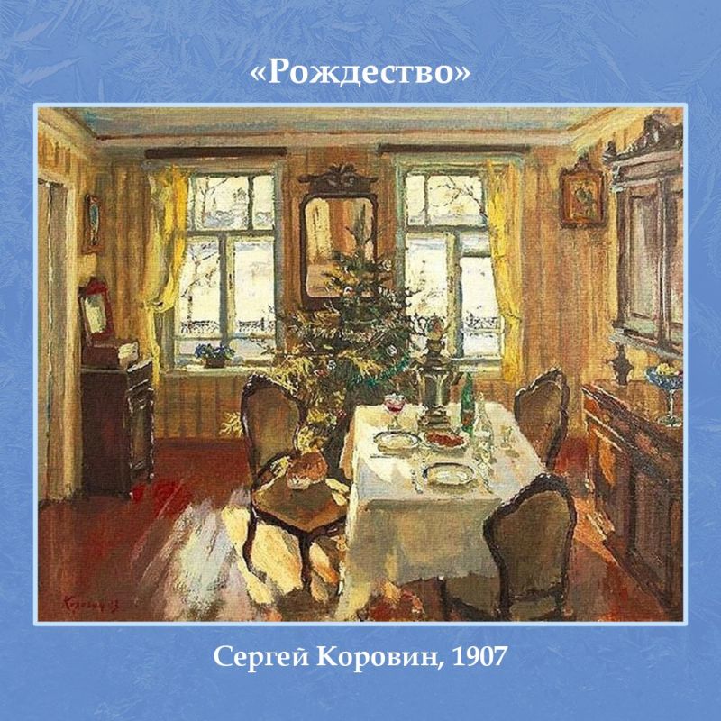 Татьяна Манежина: Новый год и Рождество - эти добрые и светлые праздники вдохновили немало музыкантов, писателей и, конечно же, художников Татьяна Манежина: Новый год и Рождество - эти добрые и светлые праздники вдохновили немало музыкантов, писателей и, конечно же, художников
