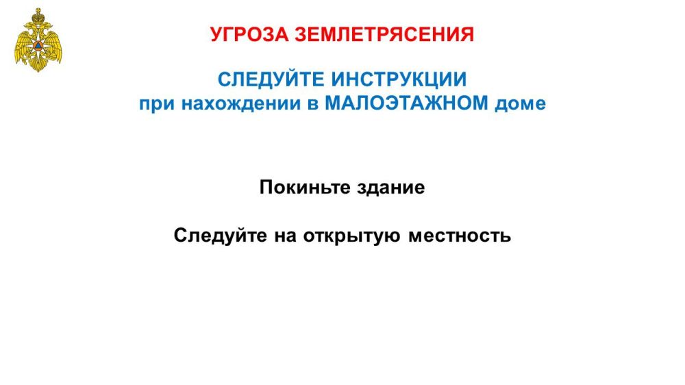МЧС России подготовлены варианты информационных сообщений для населения и порядок действий, в случае получения сигнала гражданской обороны «ВНИМАНИЕ ВСЕМ!» МЧС России подготовлены варианты информационных сообщений для населения и порядок действий, в случае получения сигнала гражданской обороны «ВНИМАНИЕ ВСЕМ!»