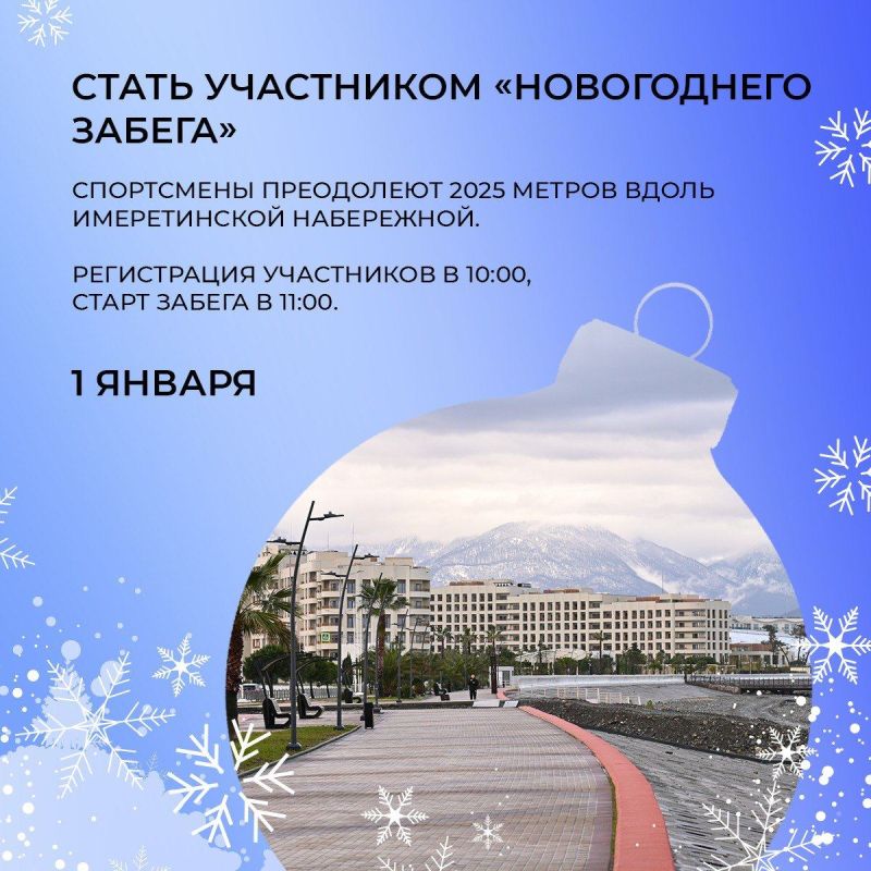 От культурных событий до активных приключений! 5 идей, как интересно провести праздничные выходные в Сириусе, ищите в нашей подборке От культурных событий до активных приключений! 5 идей, как интересно провести праздничные выходные в Сириусе, ищите в нашей подборке