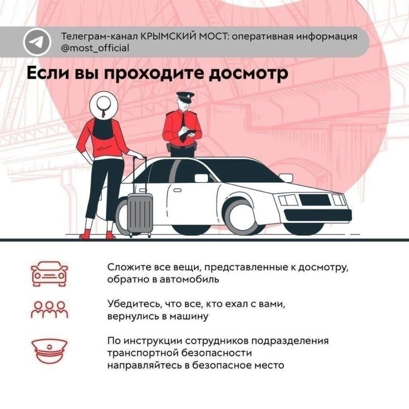 Движение автотранспорта по Крымскому мосту временно перекрыто Движение автотранспорта по Крымскому мосту временно перекрыто