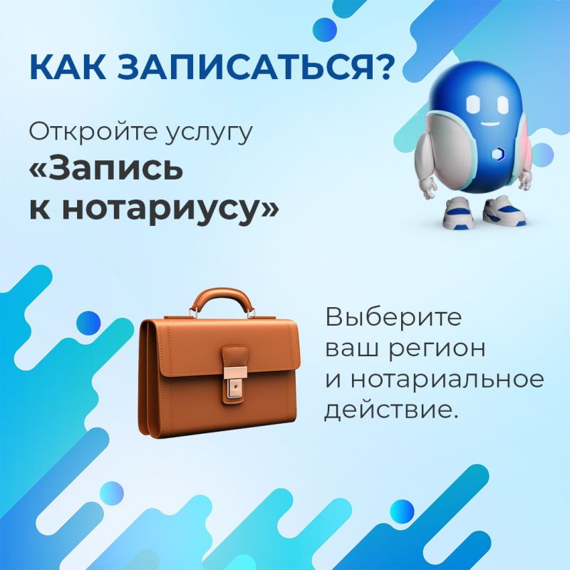 Мария Литовко: Запись на прием к нотариусу через Госуслуги Мария Литовко: Запись на прием к нотариусу через Госуслуги