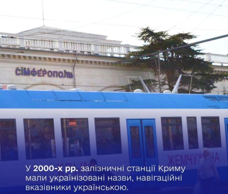 Виртуальное "Представительство президента Украины в Крыму" подготовило инфографику об "украинской" железной дороге на полуострове Виртуальное "Представительство президента Украины в Крыму" подготовило инфографику об "украинской" железной дороге на полуострове