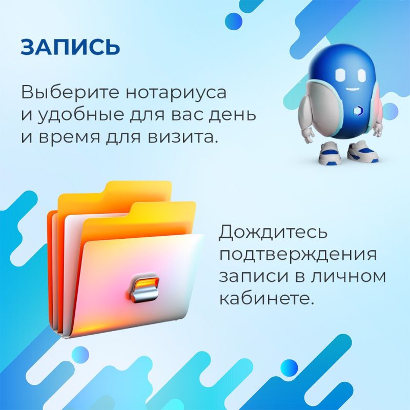 Мария Литовко: Запись на прием к нотариусу через Госуслуги Мария Литовко: Запись на прием к нотариусу через Госуслуги
