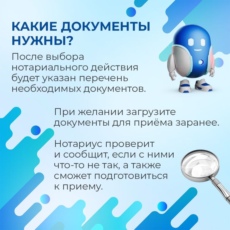 Мария Литовко: Запись на прием к нотариусу через Госуслуги Мария Литовко: Запись на прием к нотариусу через Госуслуги