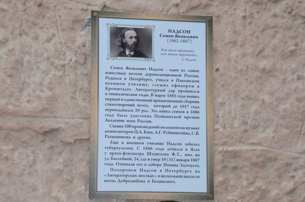 В этот день, 162 года назад, родился русский поэт Семён Яковлевич Надсон (1862-1887) В этот день, 162 года назад, родился русский поэт Семён Яковлевич Надсон (1862-1887)