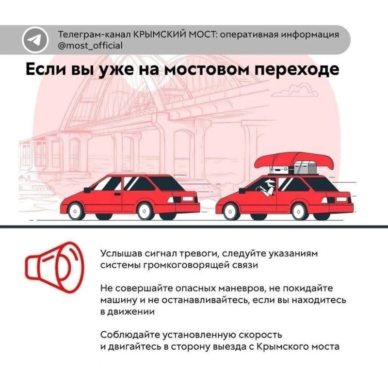 Движение автотранспорта по Крымскому мосту временно перекрыто Движение автотранспорта по Крымскому мосту временно перекрыто