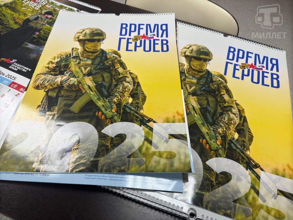 В Симферополе презентовали календарь «Время героев» с изображением участников СВО В Симферополе презентовали календарь «Время героев» с изображением участников СВО