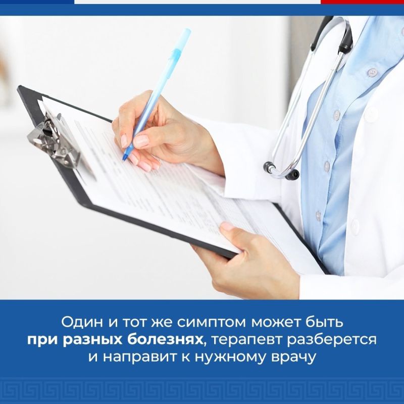 #здравоохранение. Чтобы записаться к врачу узкой специальности, сначала нужно побывать у терапевта — специалиста с наибольшим врачебным кругозором. Он распознает недуг и направит к нужному доктору. Это даст пациенту... #здравоохранение. Чтобы записаться к врачу узкой специальности, сначала нужно побывать у терапевта — специалиста с наибольшим врачебным кругозором. Он распознает недуг и направит к нужному доктору. Это даст пациенту...