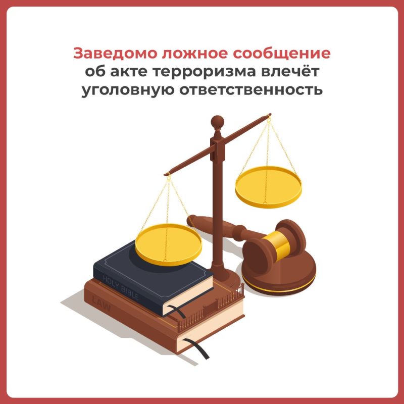 Не теряйте бдительность в праздничные дни Не теряйте бдительность в праздничные дни