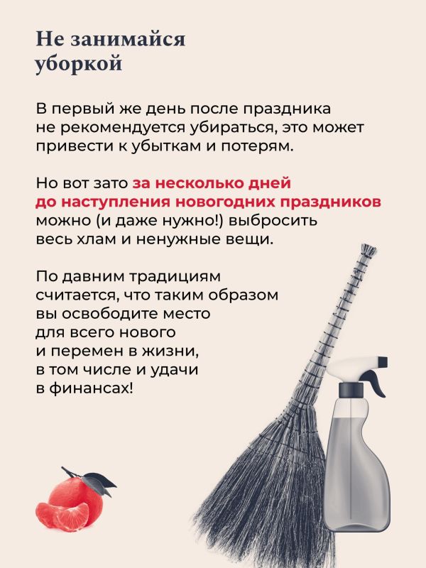 Суеверия — это часть культуры многих народов и вошли в нашу жизнь с древних времён Суеверия — это часть культуры многих народов и вошли в нашу жизнь с древних времён