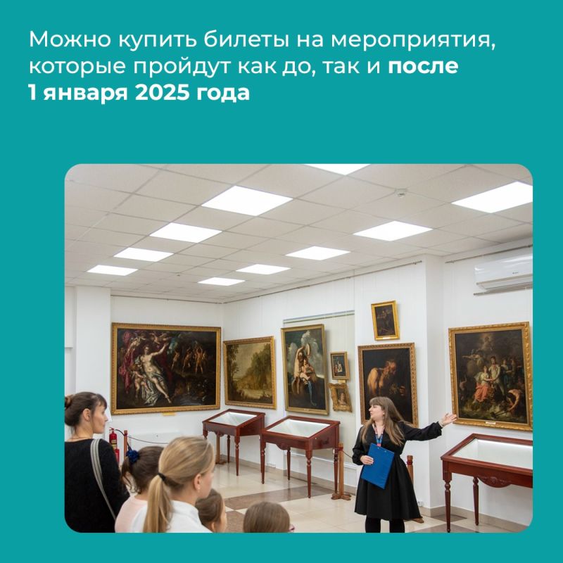Крымчане могут присоединиться к программе «Пушкинская карта» Крымчане могут присоединиться к программе «Пушкинская карта»