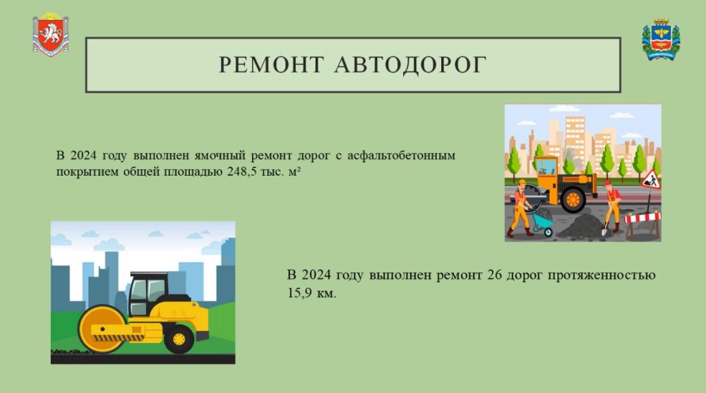 Департамент городского хозяйства администрации города Симферополя подводит итоги уходящего года Департамент городского хозяйства администрации города Симферополя подводит итоги уходящего года