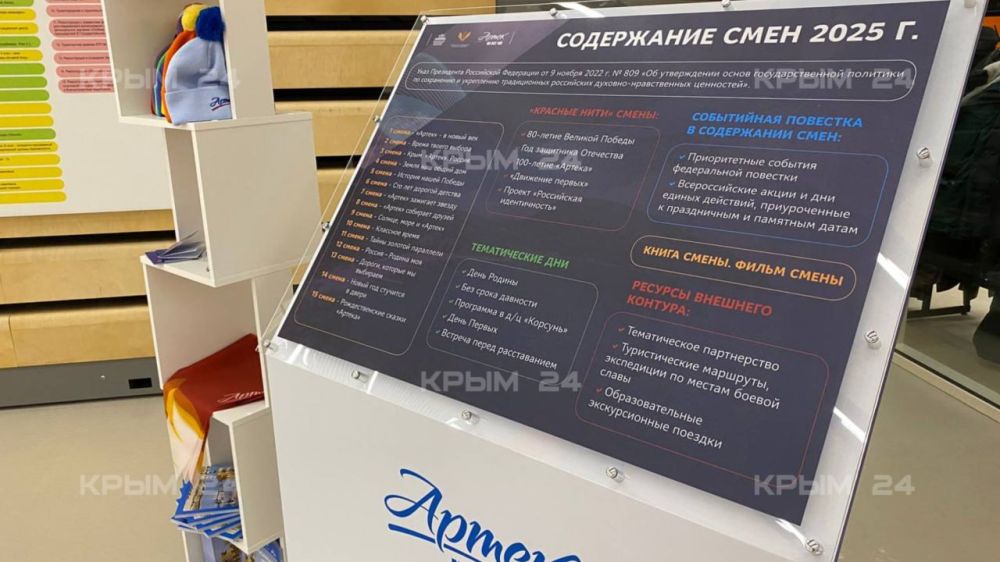 Третье заседание по подготовке и проведению празднования юбилея «Артека» провели в Крыму Третье заседание по подготовке и проведению празднования юбилея «Артека» провели в Крыму