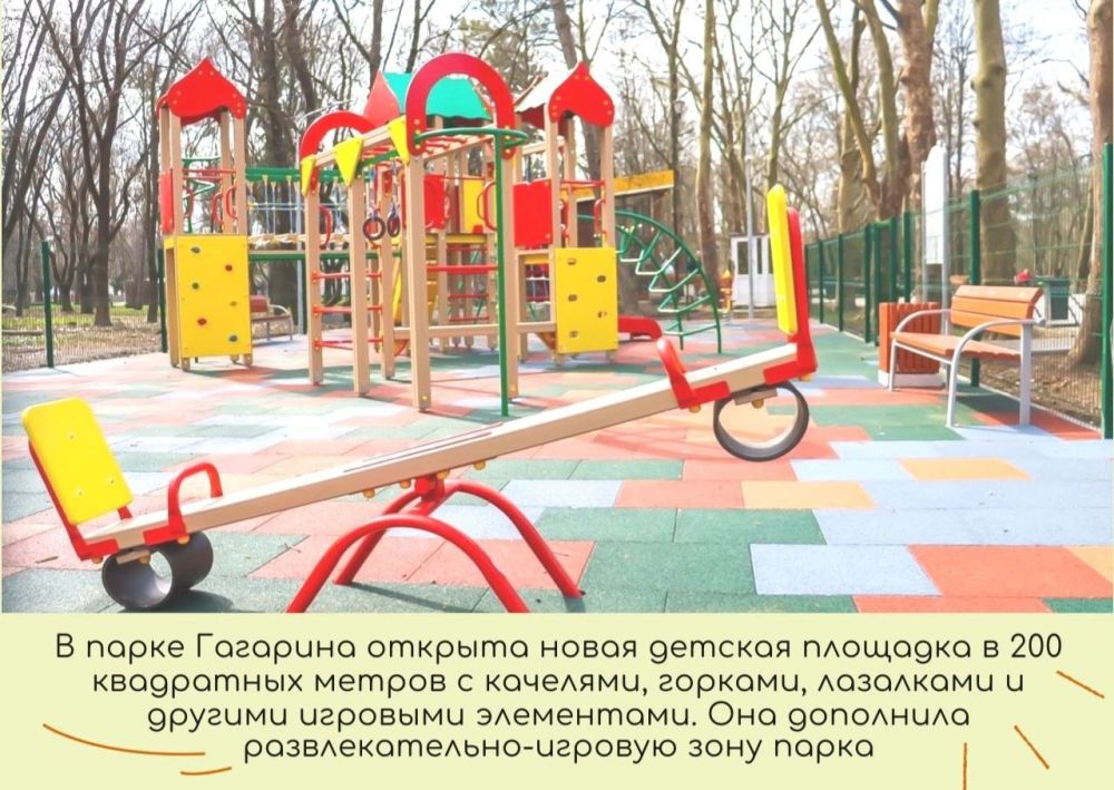 Вспоминаем уходящий год. Каким он был для "Парков столицы"? Вспоминаем уходящий год. Каким он был для "Парков столицы"?