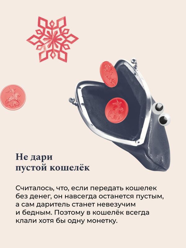 Суеверия — это часть культуры многих народов и вошли в нашу жизнь с древних времён Суеверия — это часть культуры многих народов и вошли в нашу жизнь с древних времён