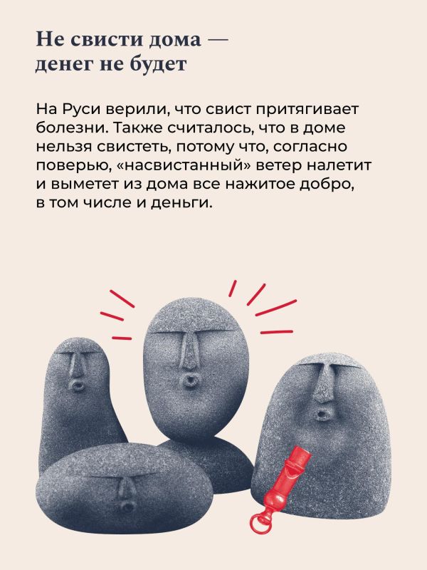 Суеверия — это часть культуры многих народов и вошли в нашу жизнь с древних времён Суеверия — это часть культуры многих народов и вошли в нашу жизнь с древних времён