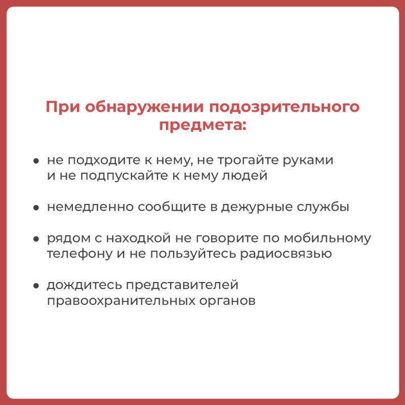 Не теряйте бдительность в праздничные дни Не теряйте бдительность в праздничные дни