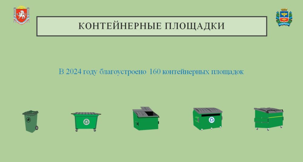 Департамент городского хозяйства администрации города Симферополя подводит итоги уходящего года Департамент городского хозяйства администрации города Симферополя подводит итоги уходящего года