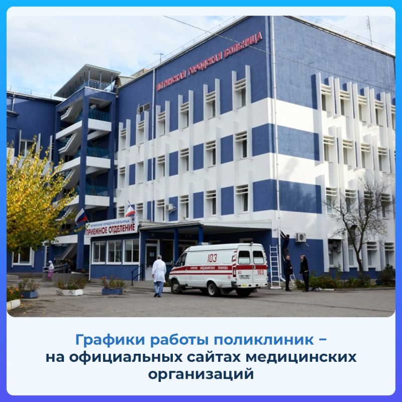 Игорь Ивин: Если во время новогодних праздников вам или вашим родным потребуется обратиться к врачу, обратите внимание на информацию от Минздрава Крыма Игорь Ивин: Если во время новогодних праздников вам или вашим родным потребуется обратиться к врачу, обратите внимание на информацию от Минздрава Крыма